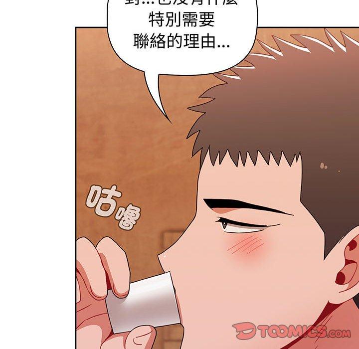 查看漫画小孩子才做選擇 - 第74話 - tymanga.com中的1386539图片