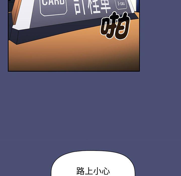查看漫画小孩子才做選擇 - 第74話 - tymanga.com中的1386546图片