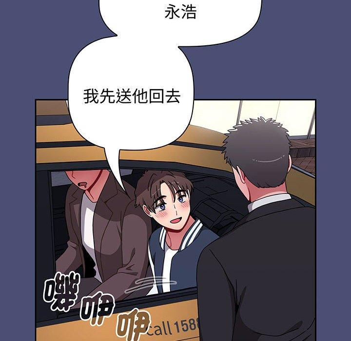 查看漫画小孩子才做選擇 - 第74話 - tymanga.com中的1386547图片