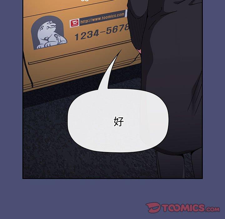 查看漫画小孩子才做選擇 - 第74話 - tymanga.com中的1386548图片