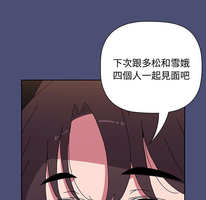 查看漫画小孩子才做選擇 - 第74話 - tymanga.com中的1386549图片