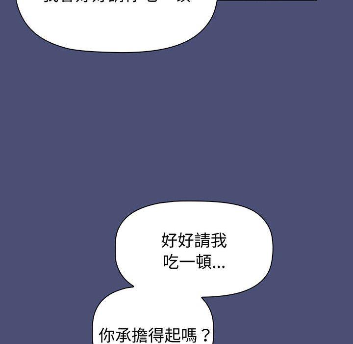 查看漫画小孩子才做選擇 - 第74話 - tymanga.com中的1386551图片