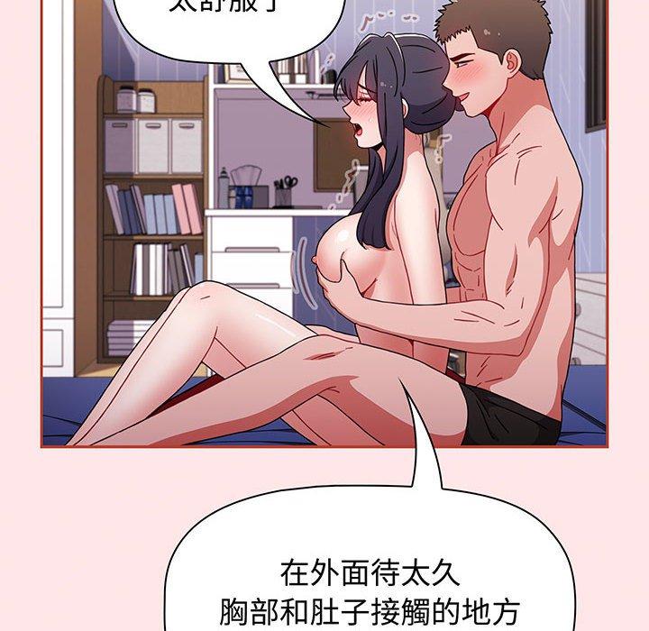 查看漫画小孩子才做選擇 - 第74話 - tymanga.com中的1386589图片