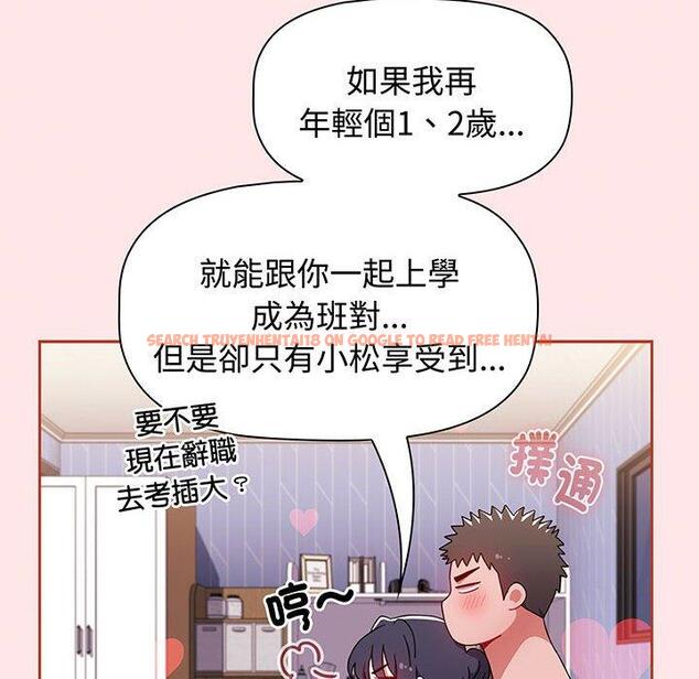 查看漫画小孩子才做選擇 - 第74話 - tymanga.com中的1386617图片