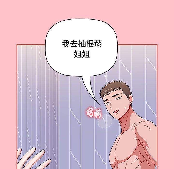 查看漫画小孩子才做選擇 - 第74話 - tymanga.com中的1386650图片