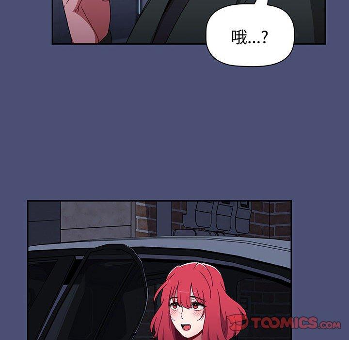 查看漫画小孩子才做選擇 - 第74話 - tymanga.com中的1386683图片
