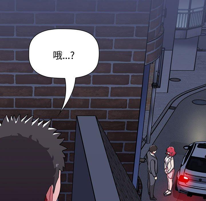 查看漫画小孩子才做選擇 - 第75話 - tymanga.com中的1386695图片