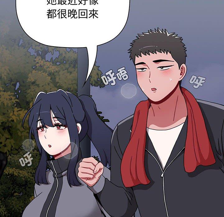查看漫画小孩子才做選擇 - 第75話 - tymanga.com中的1386704图片