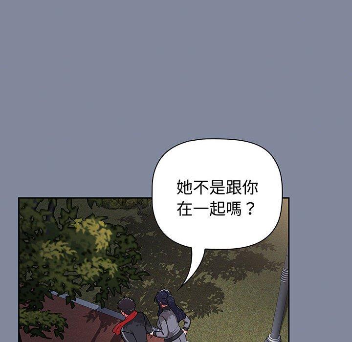 查看漫画小孩子才做選擇 - 第75話 - tymanga.com中的1386706图片