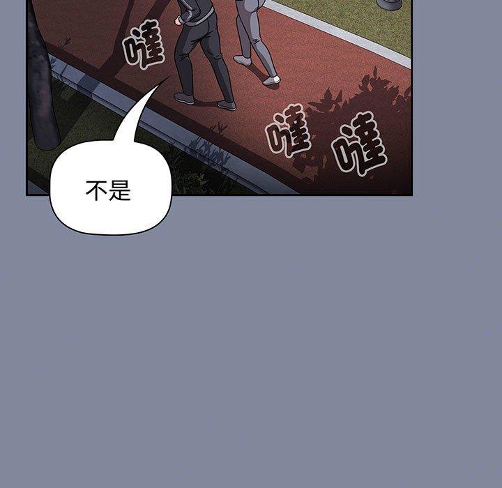 查看漫画小孩子才做選擇 - 第75話 - tymanga.com中的1386707图片