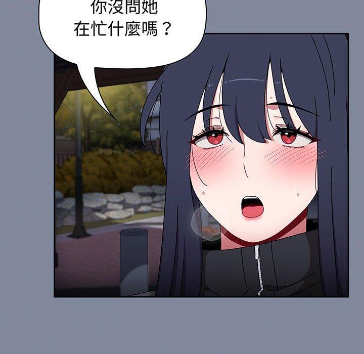 查看漫画小孩子才做選擇 - 第75話 - tymanga.com中的1386714图片