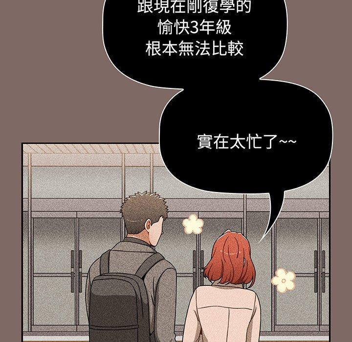 查看漫画小孩子才做選擇 - 第75話 - tymanga.com中的1386719图片