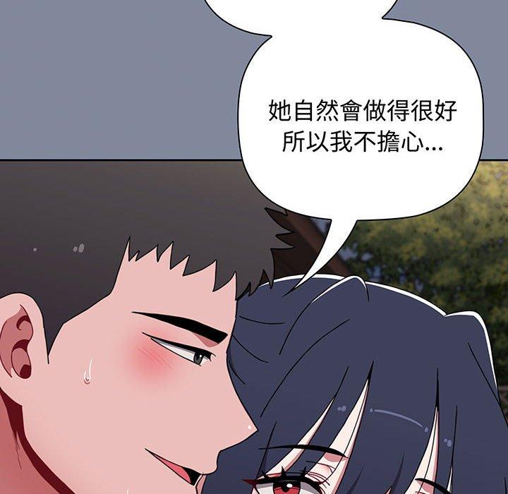 查看漫画小孩子才做選擇 - 第75話 - tymanga.com中的1386722图片