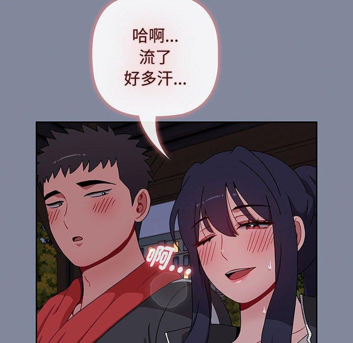 查看漫画小孩子才做選擇 - 第75話 - tymanga.com中的1386728图片