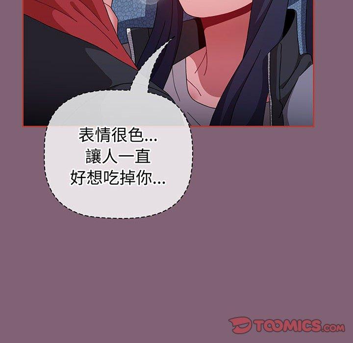 查看漫画小孩子才做選擇 - 第75話 - tymanga.com中的1386754图片