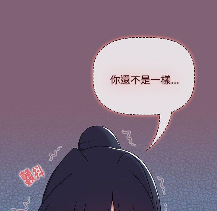 查看漫画小孩子才做選擇 - 第75話 - tymanga.com中的1386756图片