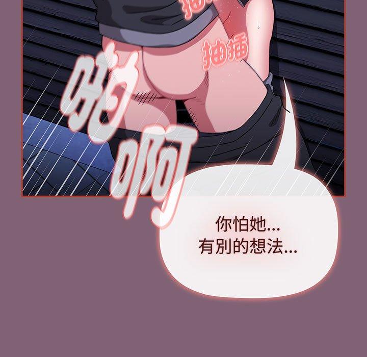 查看漫画小孩子才做選擇 - 第75話 - tymanga.com中的1386765图片