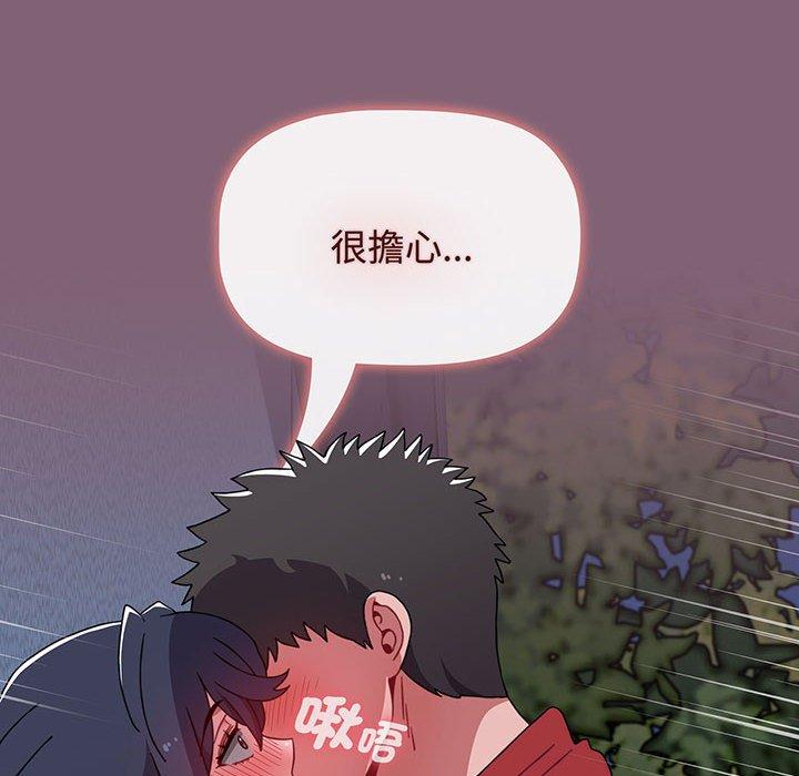 查看漫画小孩子才做選擇 - 第75話 - tymanga.com中的1386766图片