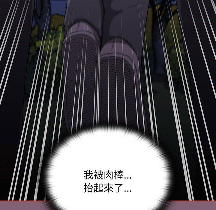 查看漫画小孩子才做選擇 - 第75話 - tymanga.com中的1386778图片