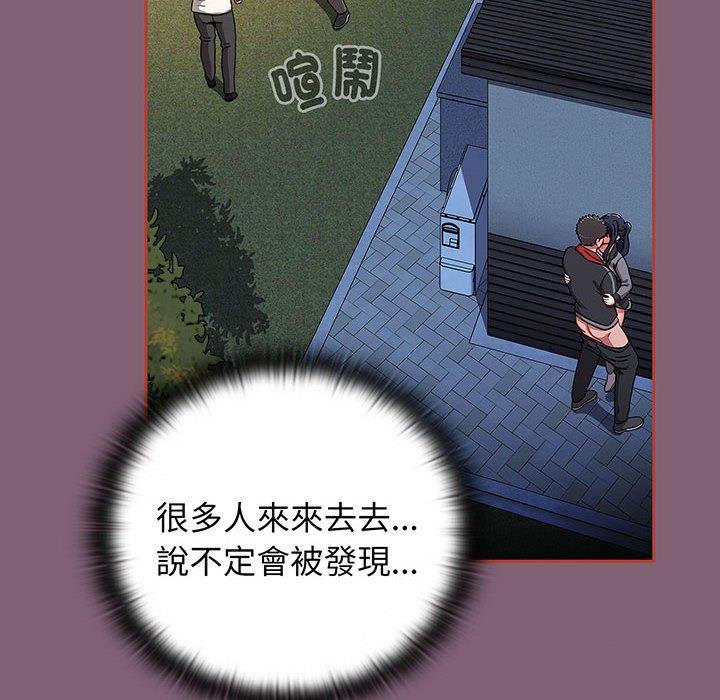查看漫画小孩子才做選擇 - 第75話 - tymanga.com中的1386780图片