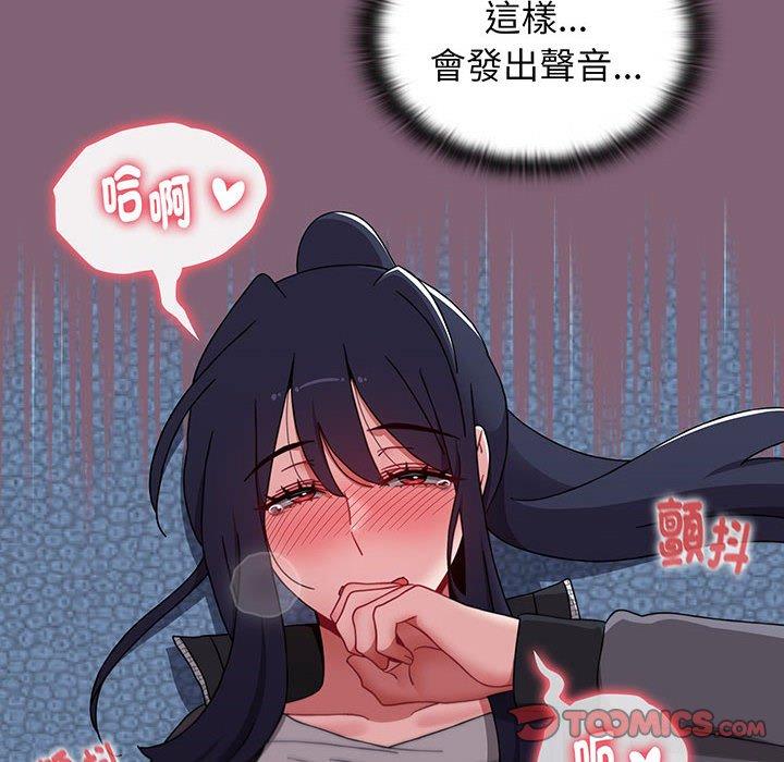 查看漫画小孩子才做選擇 - 第75話 - tymanga.com中的1386790图片