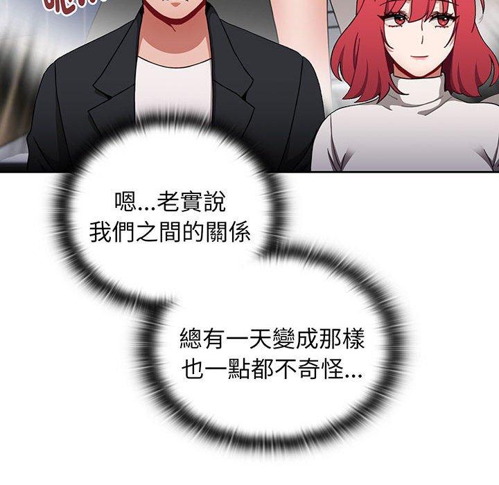 查看漫画小孩子才做選擇 - 第75話 - tymanga.com中的1386820图片