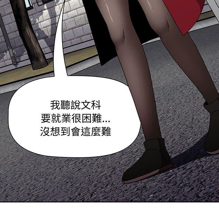 查看漫画小孩子才做選擇 - 第75話 - tymanga.com中的1386838图片
