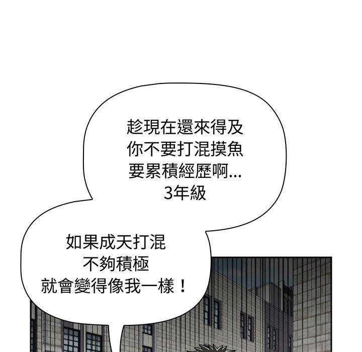 查看漫画小孩子才做選擇 - 第75話 - tymanga.com中的1386839图片