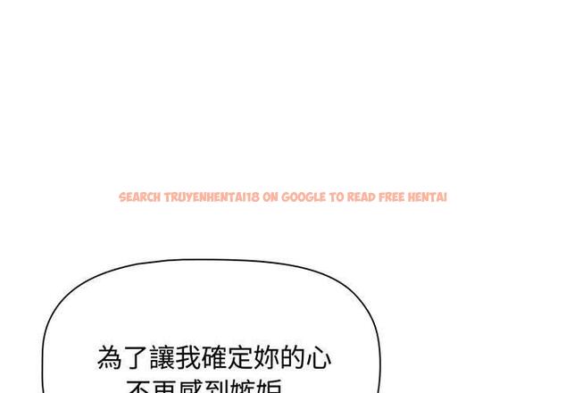 查看漫画小孩子才做選擇 - 第77話 - tymanga.com中的1425380图片