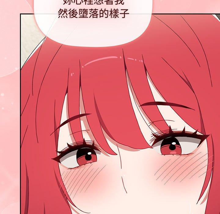 查看漫画小孩子才做選擇 - 第77話 - tymanga.com中的1425402图片