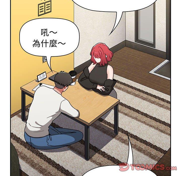 查看漫画小孩子才做選擇 - 第77話 - tymanga.com中的1425407图片