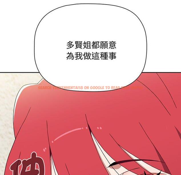 查看漫画小孩子才做選擇 - 第77話 - tymanga.com中的1425414图片