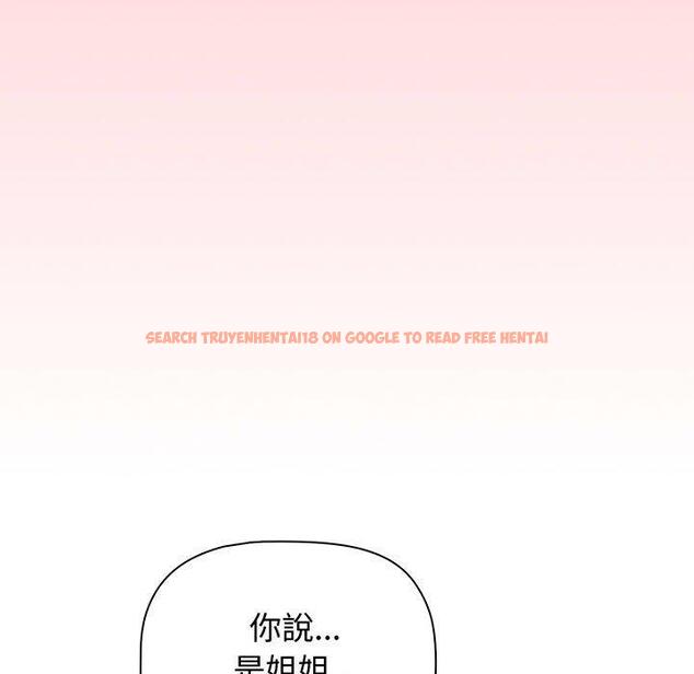 查看漫画小孩子才做選擇 - 第77話 - tymanga.com中的1425422图片