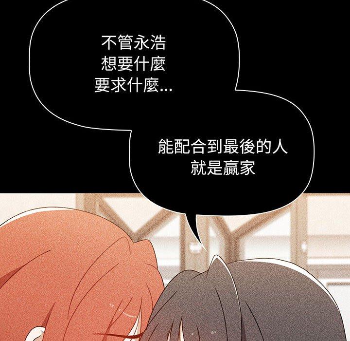 查看漫画小孩子才做選擇 - 第77話 - tymanga.com中的1425435图片