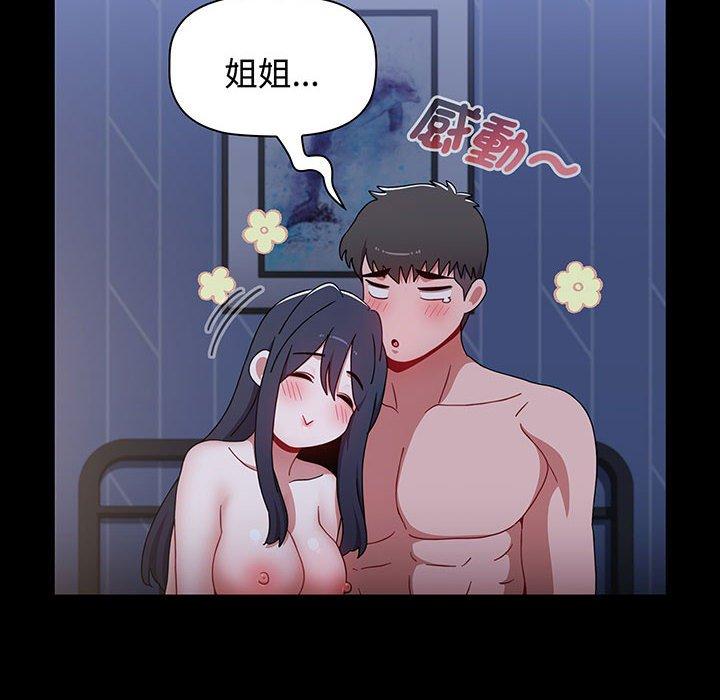 查看漫画小孩子才做選擇 - 第77話 - tymanga.com中的1425453图片