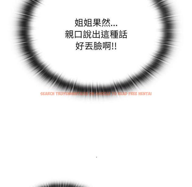 查看漫画小孩子才做選擇 - 第77話 - tymanga.com中的1425465图片