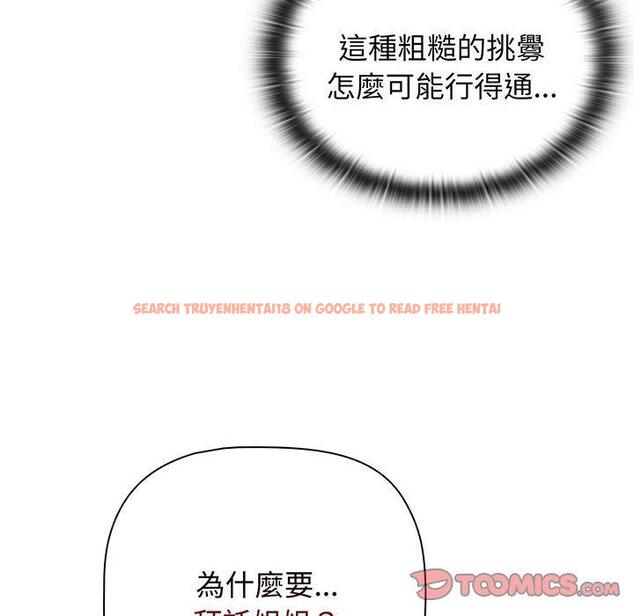 查看漫画小孩子才做選擇 - 第77話 - tymanga.com中的1425467图片