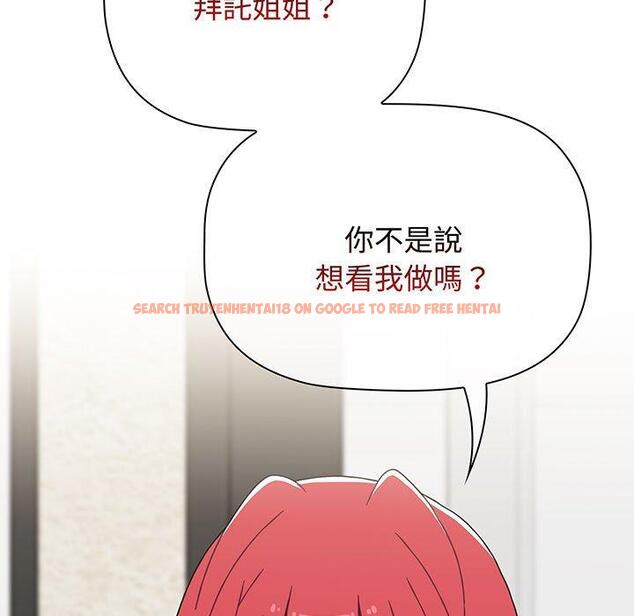 查看漫画小孩子才做選擇 - 第77話 - tymanga.com中的1425468图片