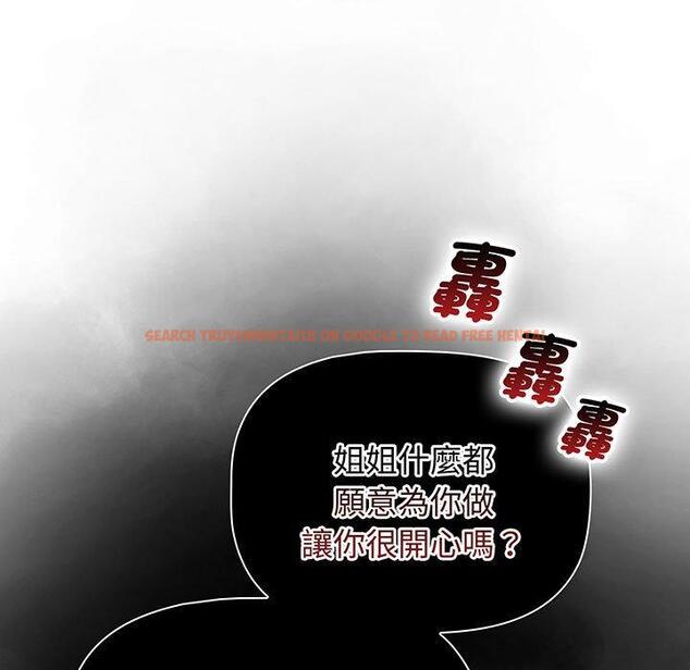 查看漫画小孩子才做選擇 - 第77話 - tymanga.com中的1425472图片