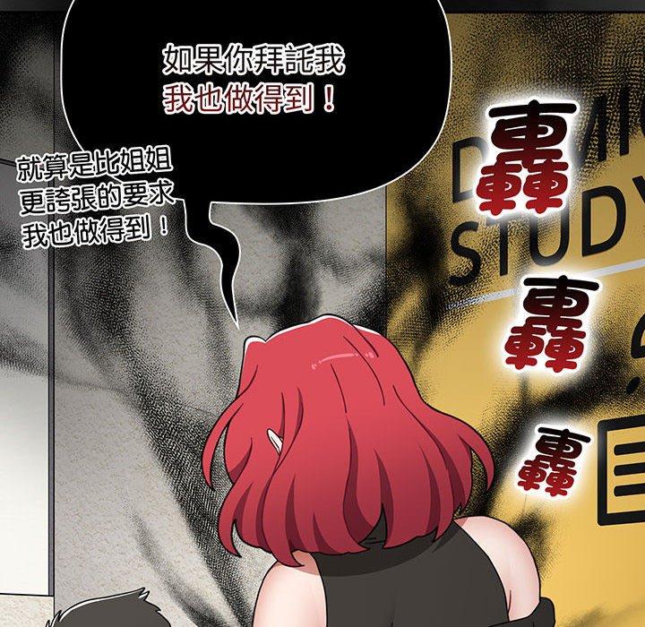 查看漫画小孩子才做選擇 - 第77話 - tymanga.com中的1425473图片