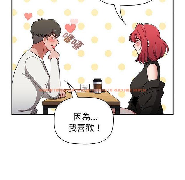 查看漫画小孩子才做選擇 - 第77話 - tymanga.com中的1425482图片
