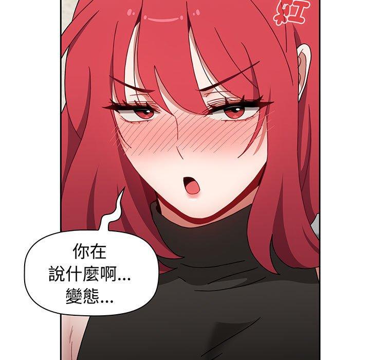查看漫画小孩子才做選擇 - 第77話 - tymanga.com中的1425484图片