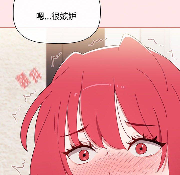 查看漫画小孩子才做選擇 - 第77話 - tymanga.com中的1425497图片