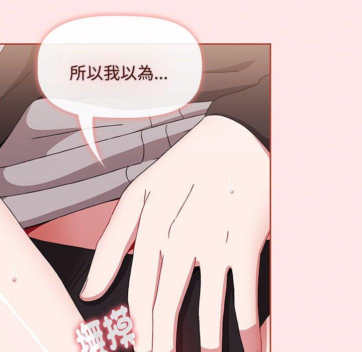 查看漫画小孩子才做選擇 - 第77話 - tymanga.com中的1425507图片