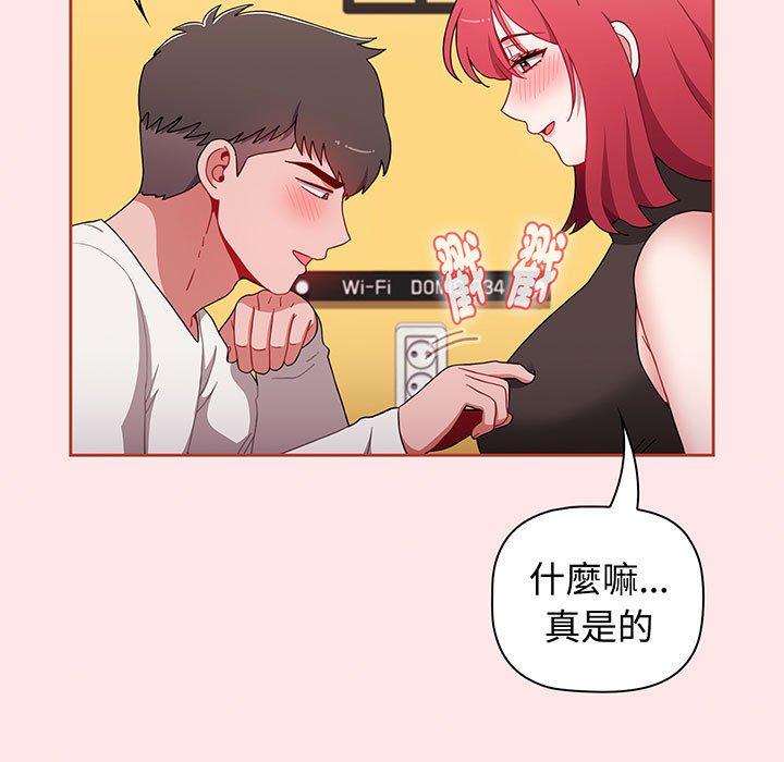 查看漫画小孩子才做選擇 - 第77話 - tymanga.com中的1425510图片