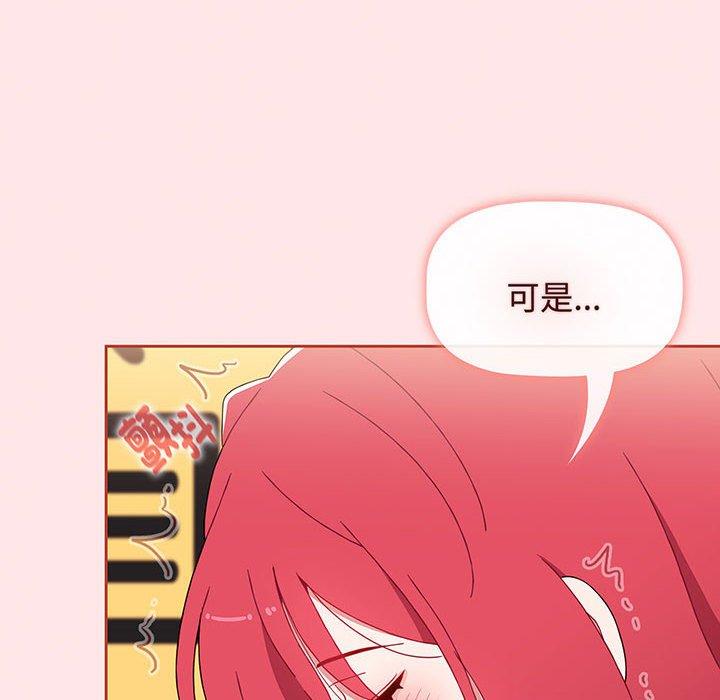 查看漫画小孩子才做選擇 - 第77話 - tymanga.com中的1425511图片