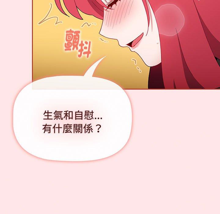 查看漫画小孩子才做選擇 - 第77話 - tymanga.com中的1425512图片