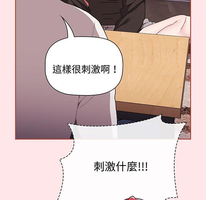 查看漫画小孩子才做選擇 - 第77話 - tymanga.com中的1425526图片