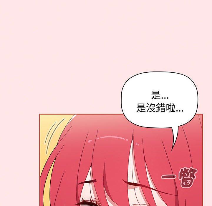 查看漫画小孩子才做選擇 - 第77話 - tymanga.com中的1425529图片