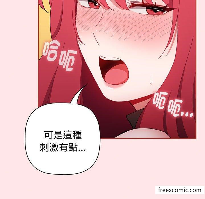 查看漫画小孩子才做選擇 - 第77話 - tymanga.com中的1425530图片